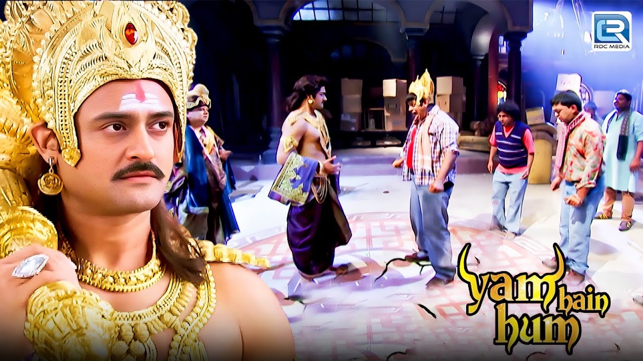जब यमराज जी ने अपना मुकुट उतार कर चोरों को पहनाया तब क्या हुआ ? | Yam Hain Hum | Full Episode 05