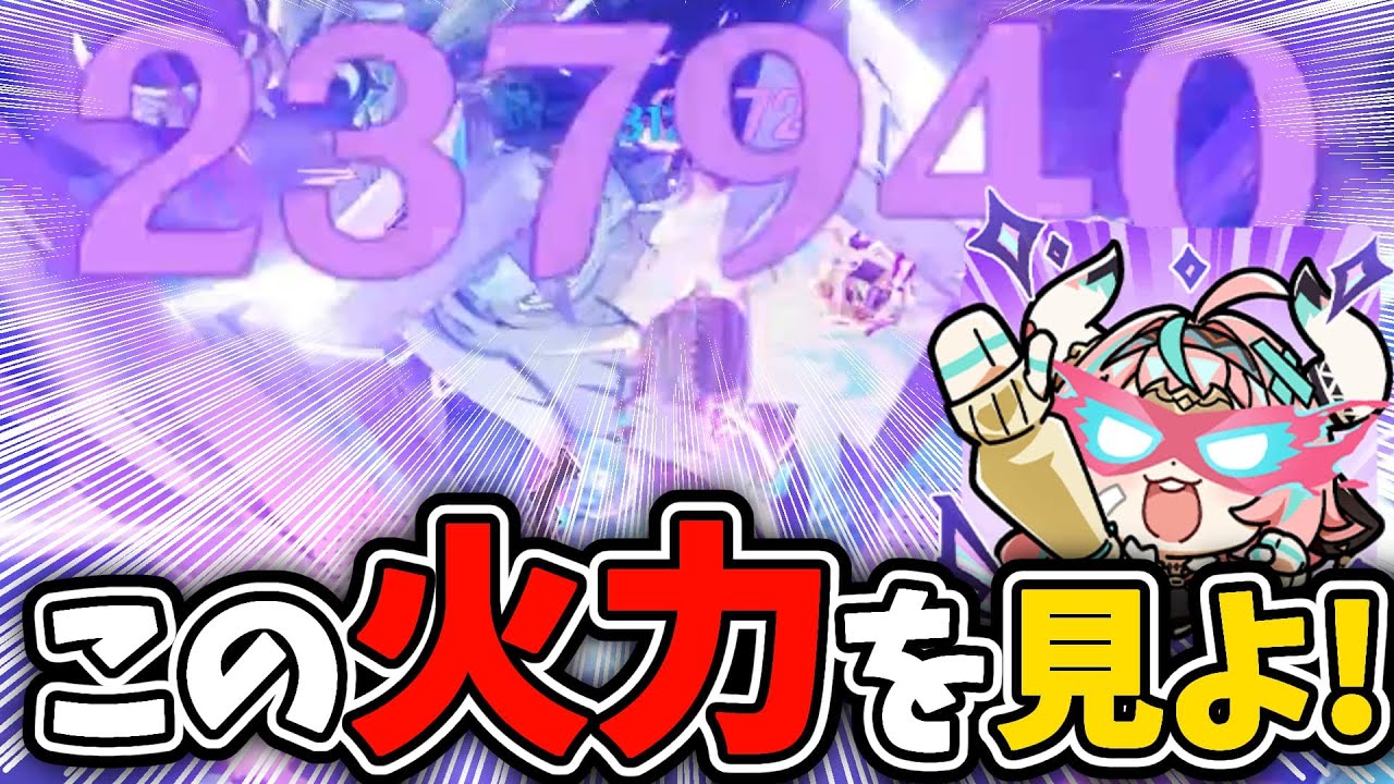 この火力を見よ!ヴァレサはまだまだ強いぞ!【原神】