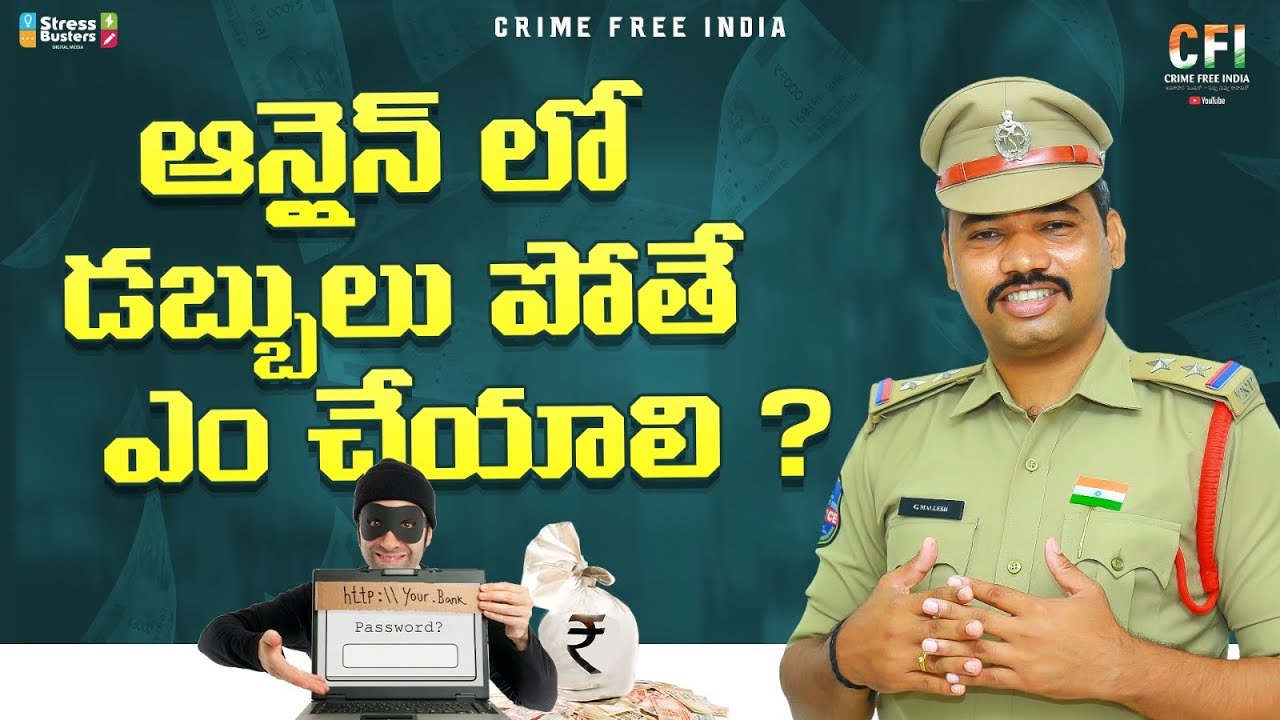 How to Report Cyber fraud | how to complaint cyber crime | Cyber Helpline 1930 | Online Frauds | CFI
