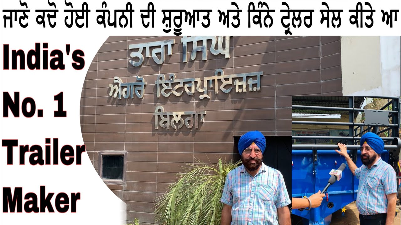 TSB Tara Singh Bilga Nal Khaas Mulakat & Full Company View