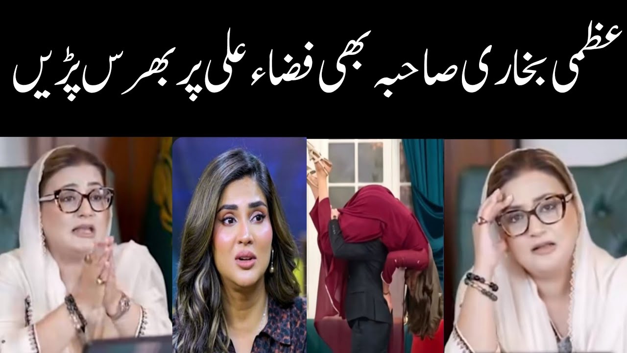 fiza ali husband lift her in live show | Uzma Bukhari React On Her |
