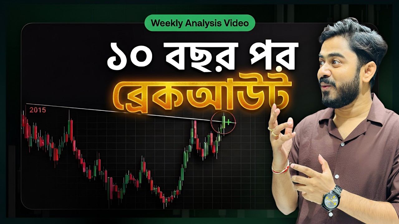 শেয়ার বাজার পড়ছে তবুও কেন আমার নজর এই শেয়ারে ? Stock Market Bangla | myBiniyog