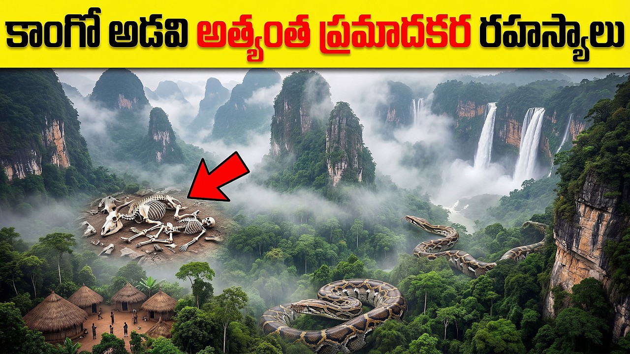 కాంగో అడవిలో భూమి కింద దాగి ఉన్న 10,000 ఏళ్ల నాటి నగరం! 😰 | Congo Jungle Mystery