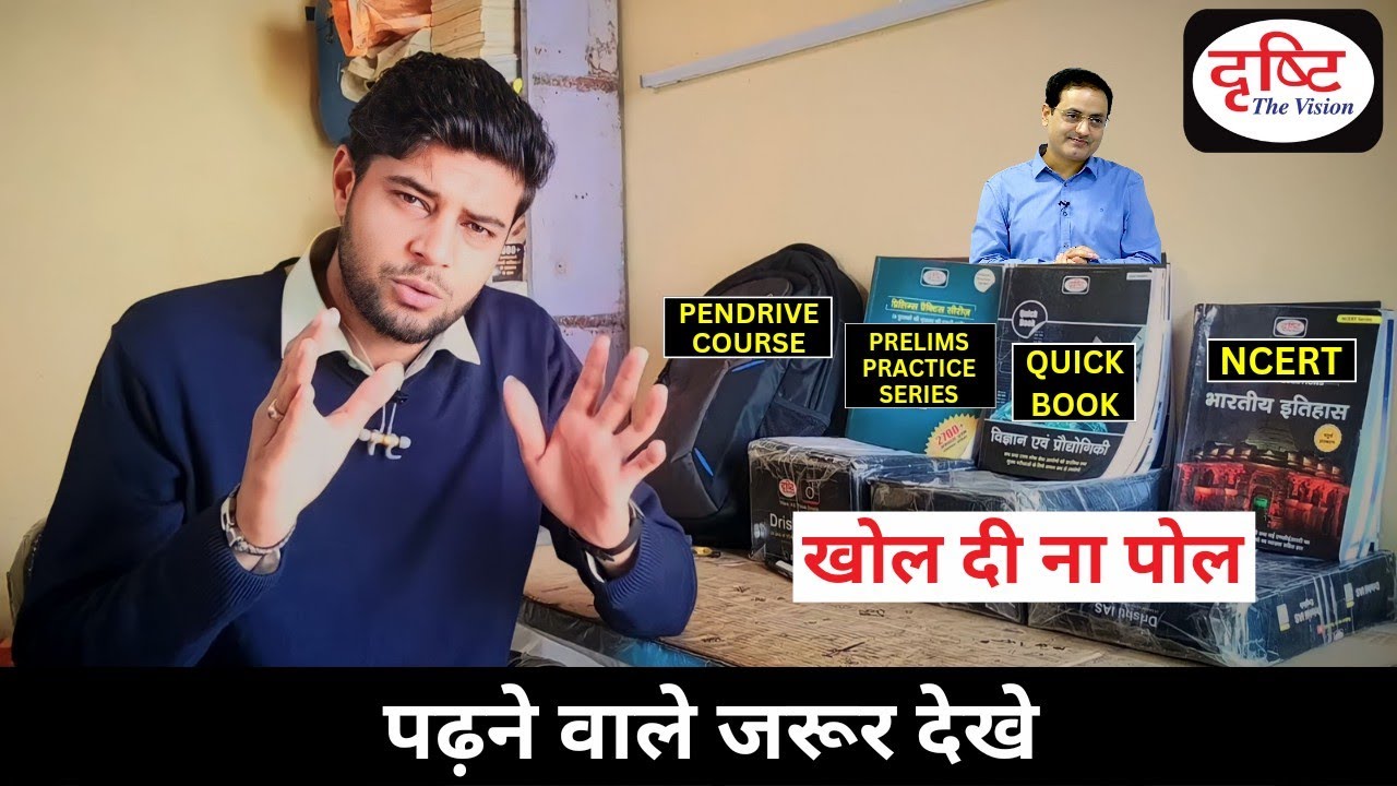 How to Buy Drishti IAS Pendrive Course, Books, and NCERT Review | Drishti IAS Hindi | By Shinu Singh