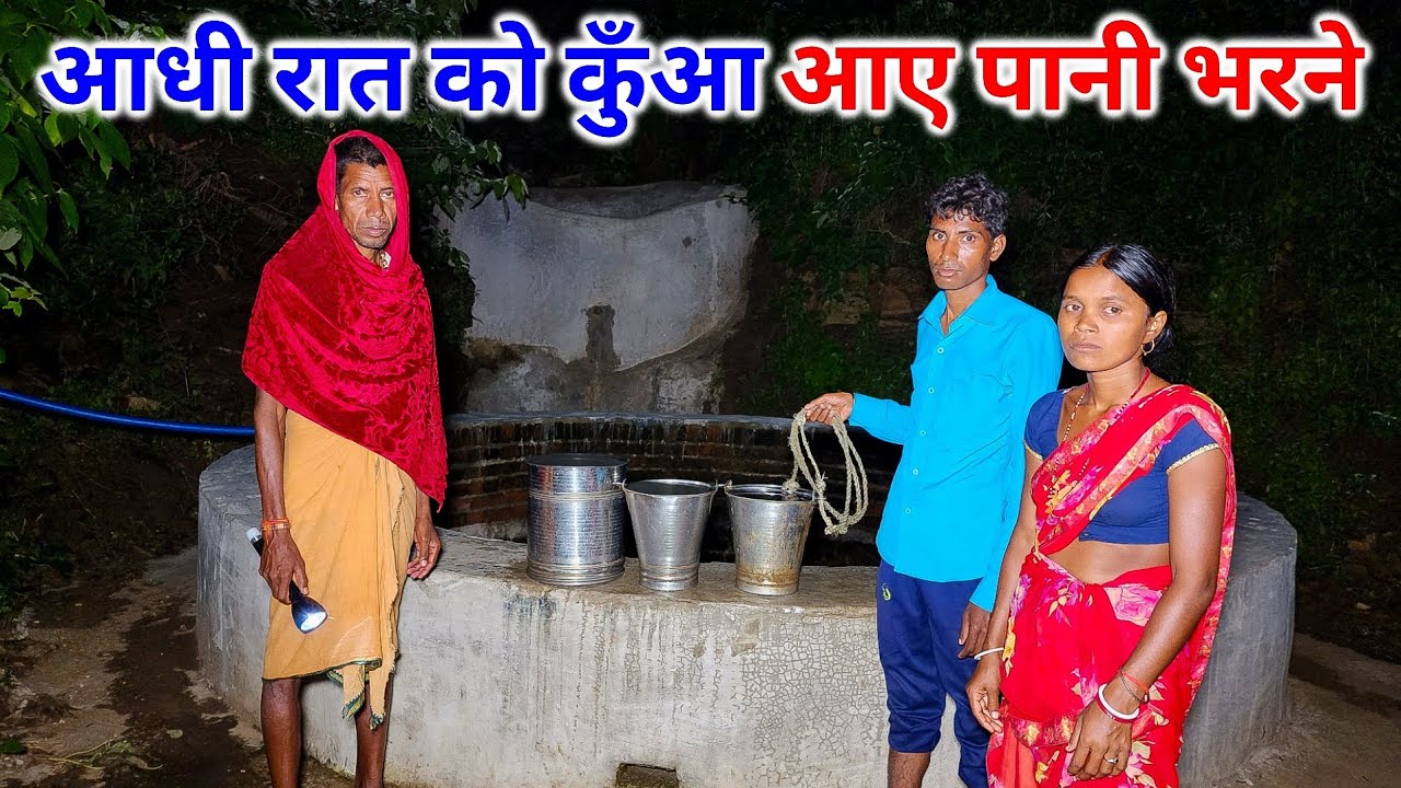 आधी रात को कुँआ आए पानी भरने | एक और मुसीबत आ गई | Pahadi Lifestyle Vlog