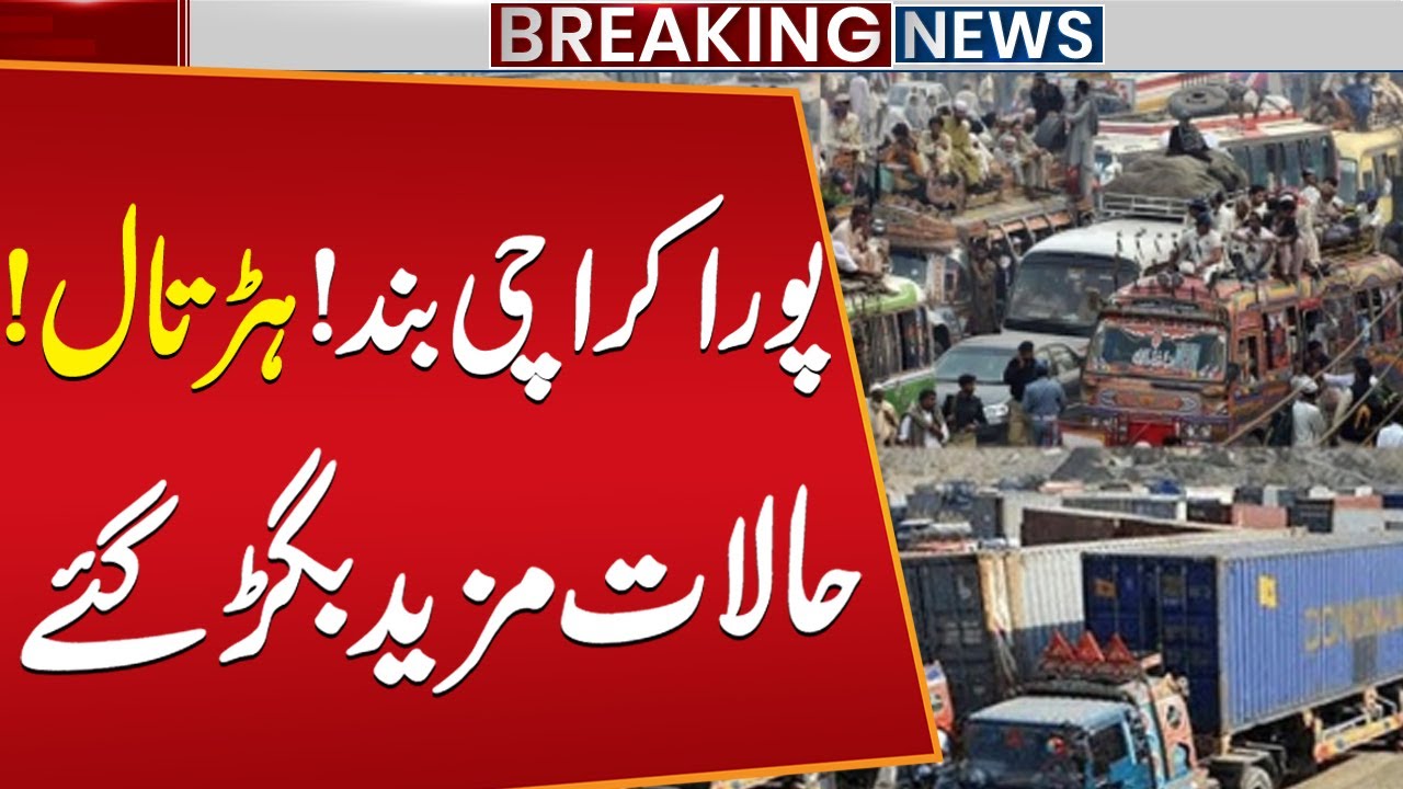 Karachi Shut Down | Goods Transport Strike | Public News