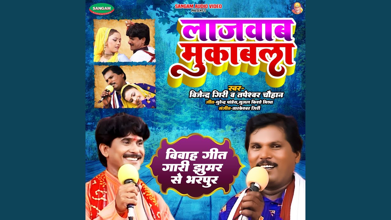 Lajawab Muqabla