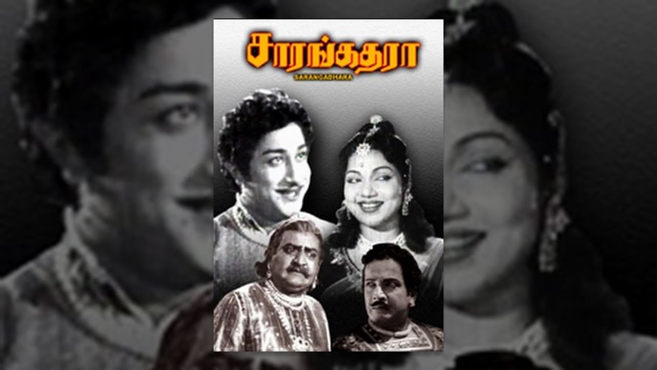 Sarangadhara Tamil Full Movie : Sivaji Ganesan, P. Bhanumathi