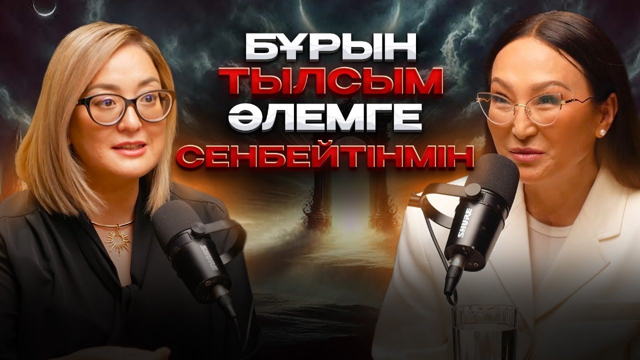 Баласы жоқ адам бала тәрбиелей ала ма? | #подкаст