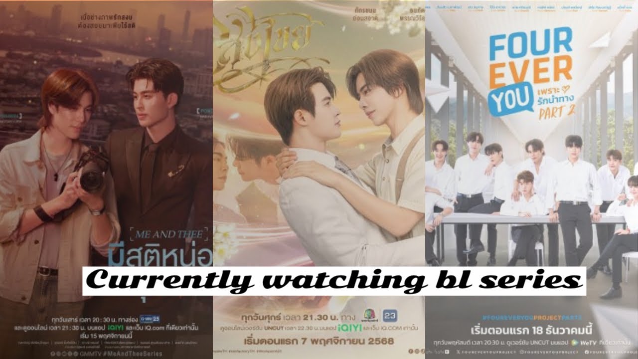 Currently watching bl series (January 2026)