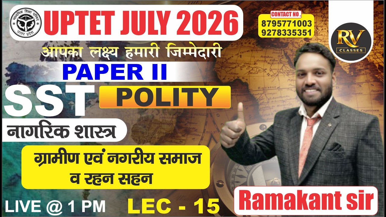 UPTET 2026 Junior (6 to 8) SST (POLITY)  ग्रामीण एवं नगरीय समाज व रहन सहन || LEC. - 15  RAMAKANT SIR