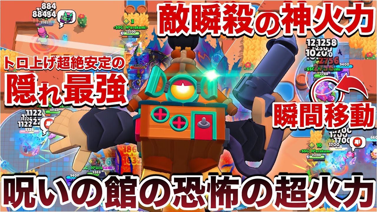 【ブロスタ】隠れ最強『エイトビット』がソロで超安定&バケモン火力で敵全員瞬殺して煽り無双してみたWWWWW