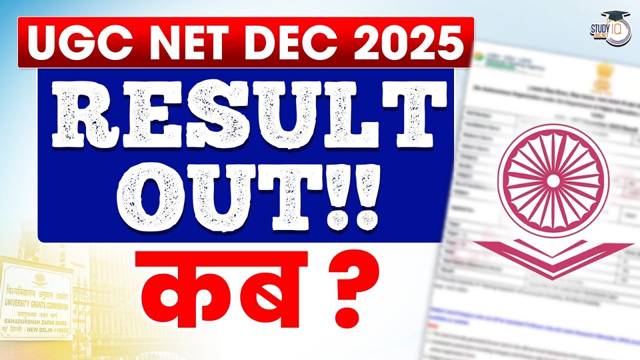 UGC NET December Result 2025 Official Update | UGC NET Dec 2025 result | UGC NET Result 2025