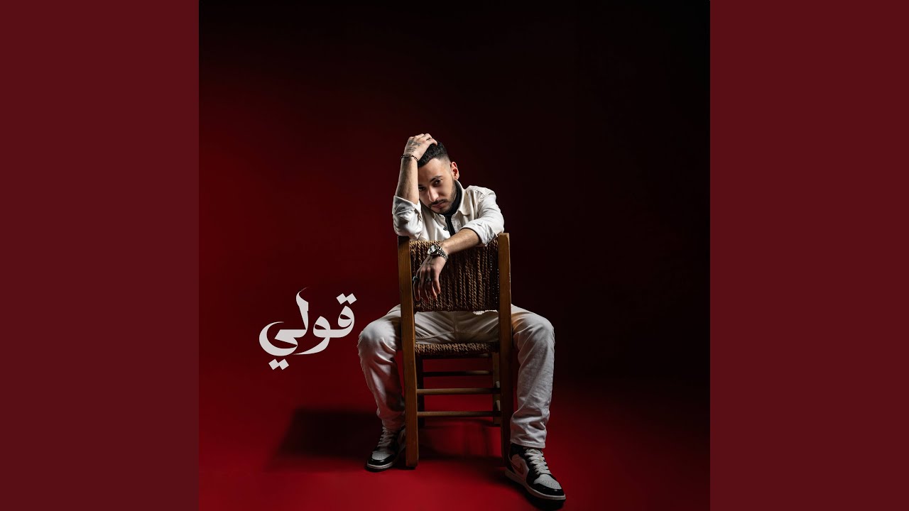 قولي
