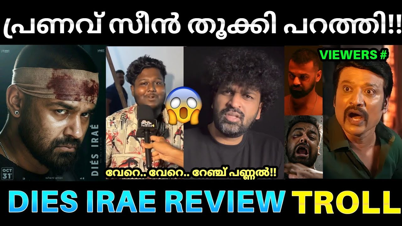 പാതിരാത്രി വന്ന് എല്ലാവരുടെയും കിളിപറത്തി വിട്ട് 🤒💥 ! 