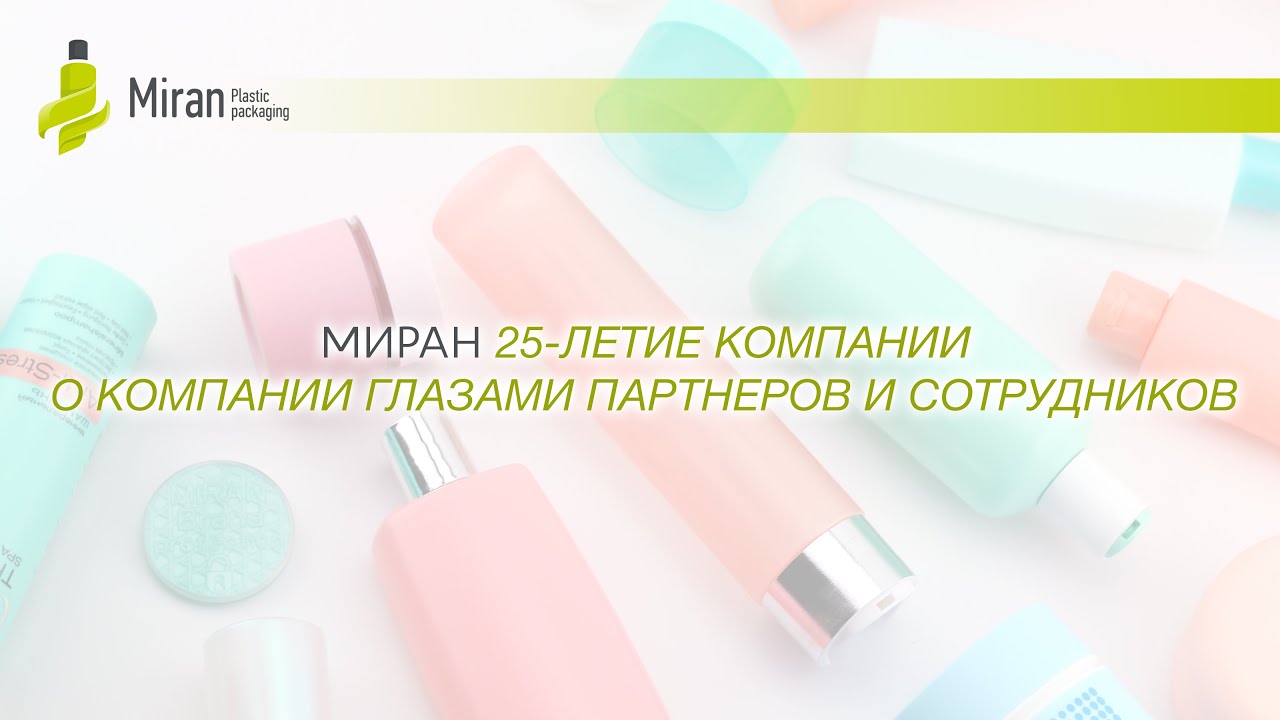 О компании 