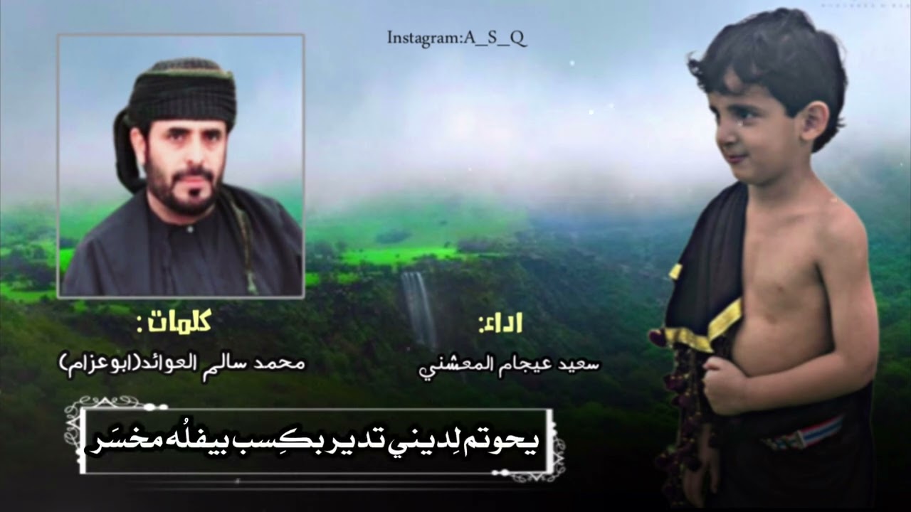 دبرارت | كلمات محمد سالم العوائد (ابوعزام) | اداء سعيد عيجام المعشني