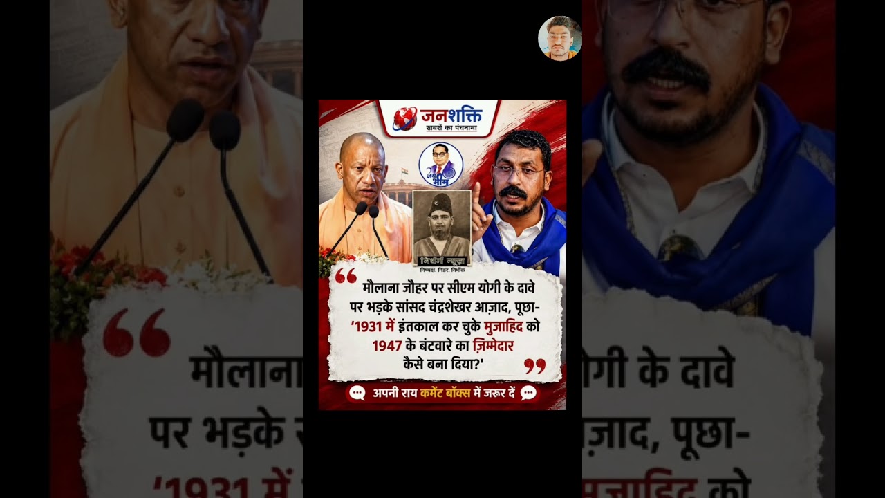 The yogi adityanath ji. #shorts #viral