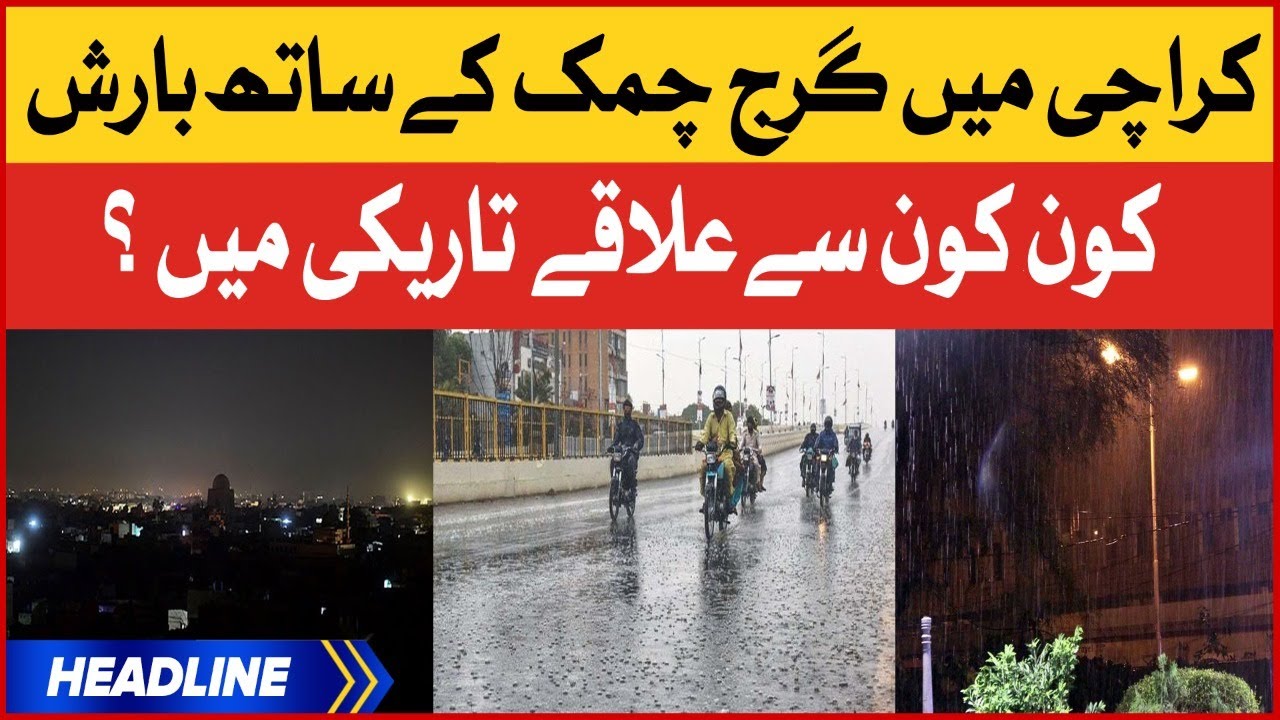 Blackout In karachi | News Headlines at 8 PM | Heavy Rain In Pakistan