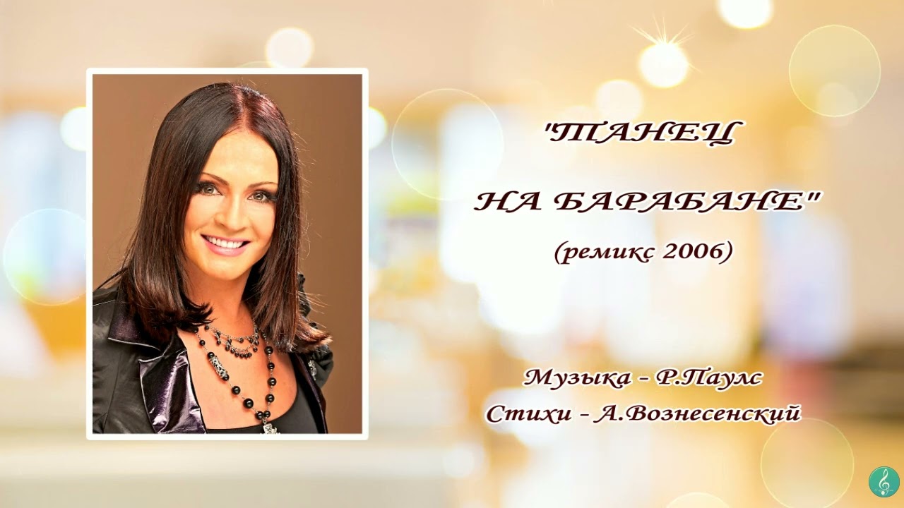 София Ротару 