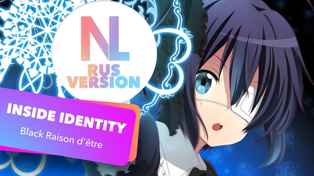 Chuunibyou demo Koi ga Shitai! / INSIDE IDENTITY (Nika Lenina Russian Version)