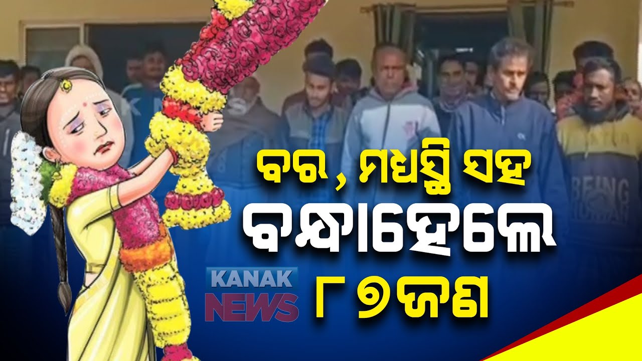 87 Accused Persons Including Groom, Family Members And Middle Man Arrested Assam Police