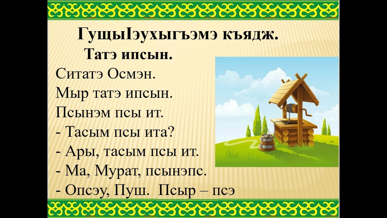 05  Хьарыфэу П п