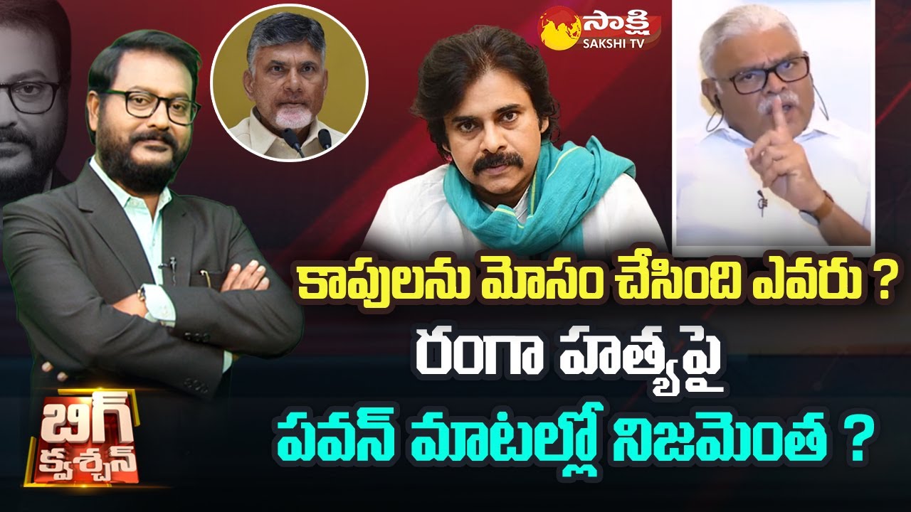 Big Question..?: Minister Ambati Rambabu Exclusive Interview Over YSRCP Kapu Meeting, Comments on PK