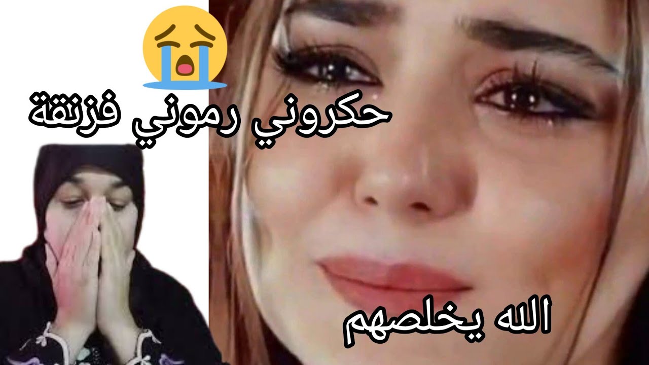 نهار مرضت رجلي رماني لزنقة سبب ختو بغات تزوجو ولكن صدمة لي درت ليهم مكنتش على البال😱😭