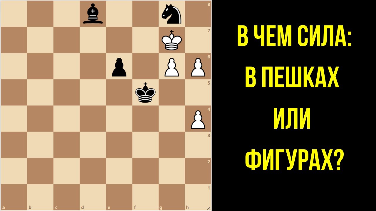 Как обойти коварнейшие ловушки черных и превратиться в ферзя?