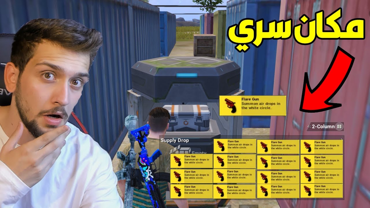 تجربة اماكن سرية التحديث الجديد في ببجي موبايل  !! 😱