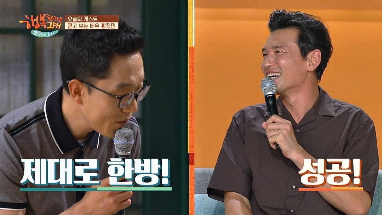 명절마다 김제동에 전화하는 황정민(Hwang Jung-min), 집 탈출 위한 빅픽처(!) 김제동의 톡투유2 9회