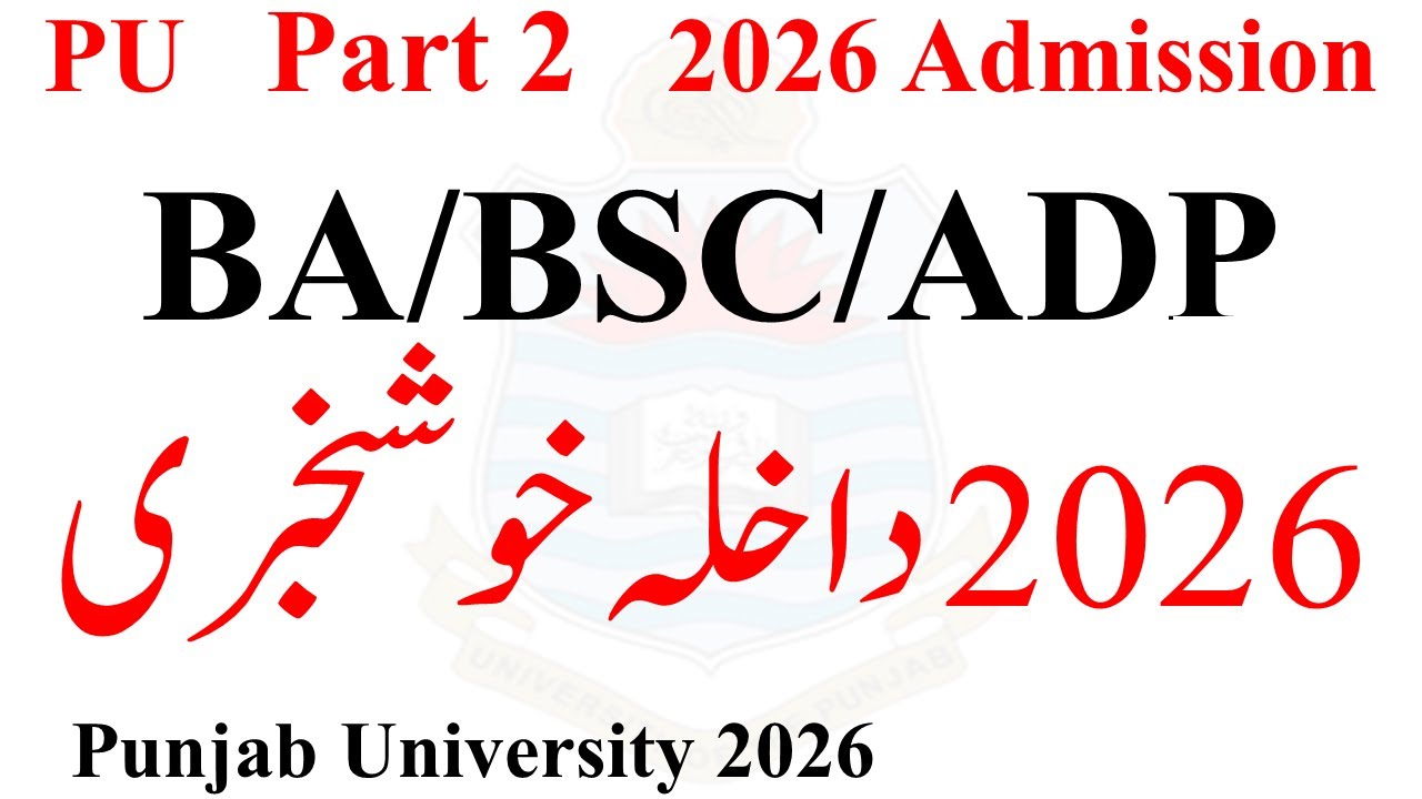 BA BSC ADP Part 2 Annual 2026 Admissions PU | ADA ADS Part 2 Admission 2026 | PU 4th Year BA BSC
