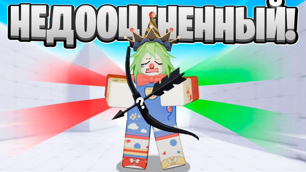 ЭТО САМОЕ НЕДООЦЕНЕННОЕ ОРУЖИЕ в Roblox Rivals!