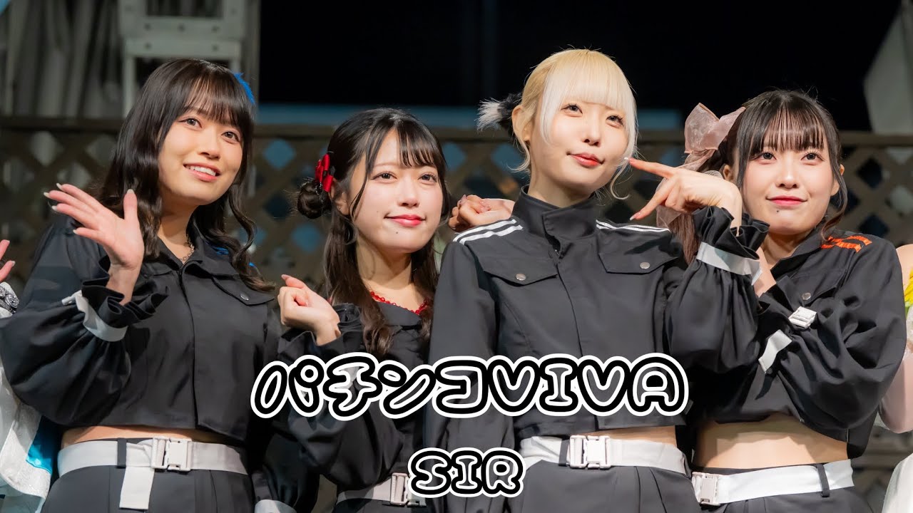 20251122 パチンコVIVA/SIR