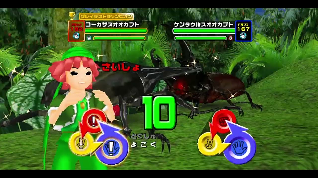 甲虫王者ムシキング2006セカンド　ねったいの森　コーカサス  Mushiking  2006 Second