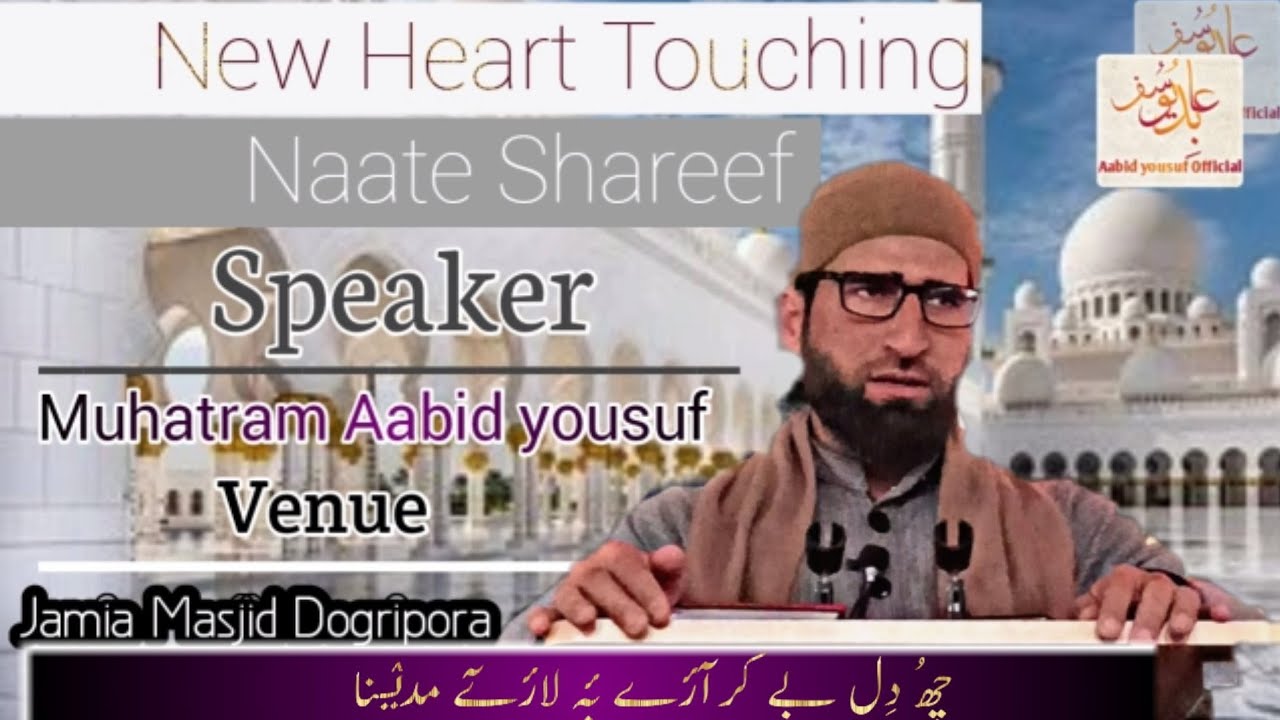 Chuh Dil Be Karaaray Ba Laaray madina||First Time On YouTube||Br Aabid yousuf||Listen Till End