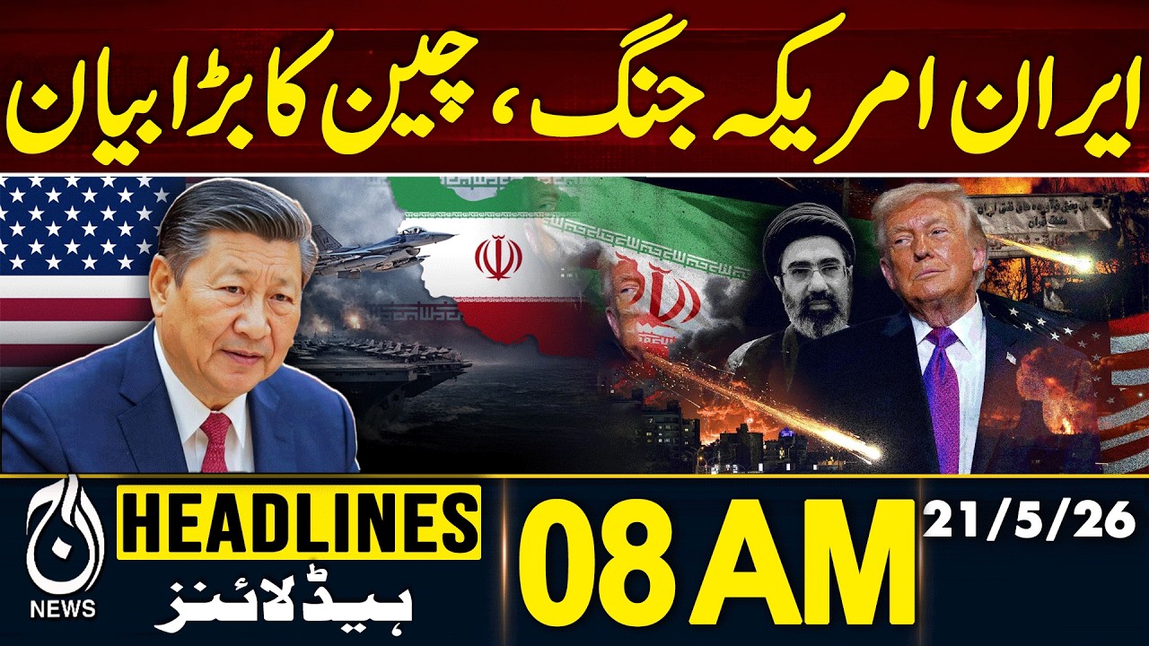 Iran US Tensions | China Issues Major Statement on Regional Stability | Aaj News