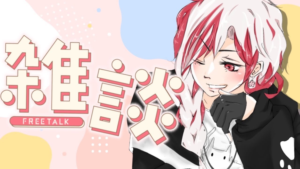 【＃雑談配信】初見さん大歓迎！！今夜も天響のお喋り会✨【＃新人vtuber　＃shorts】