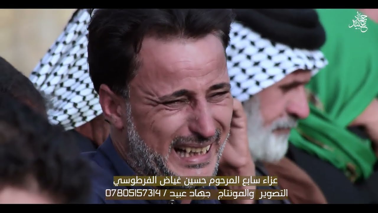 نعي بحق الاب/ الناعي شيخ ستار الشغانبي/سابع المرحوم حسين غياض الفرطوسي/ التصوير والمونتاج جهاد عبيد