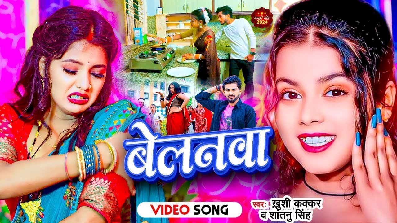 Boldar Yadav _ #SM Rani - सुपर हिट #Jhumta | Khidkiye Se Chhauda Lele Re | Maghi Song 2024