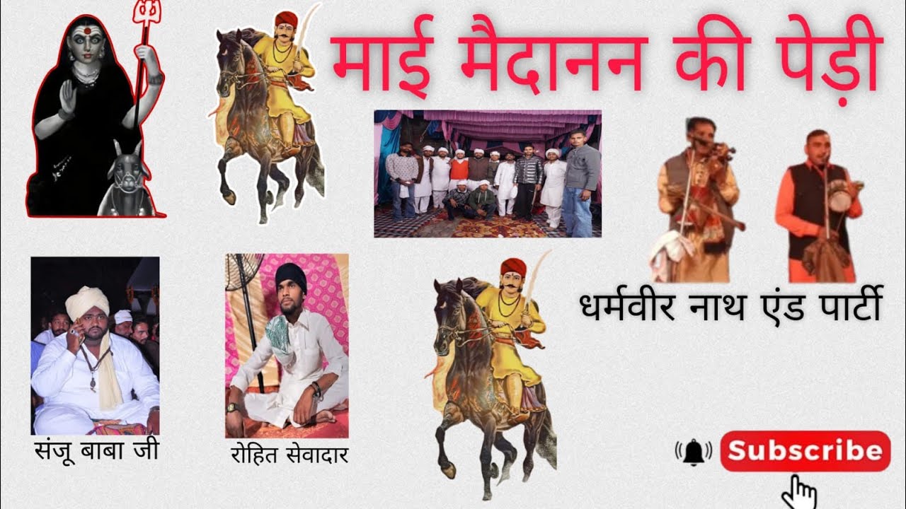 BHAJAN MATA THANA WALI (Mayi Khed Di Hai Maidaan)... contact me 78147-98980