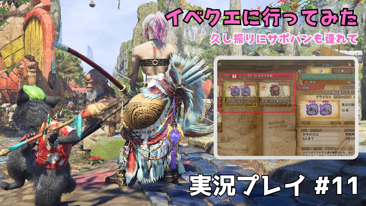 #11【モンスターハンターワイルズ】イベントクエスト｜のんびりプレイ【PS5】