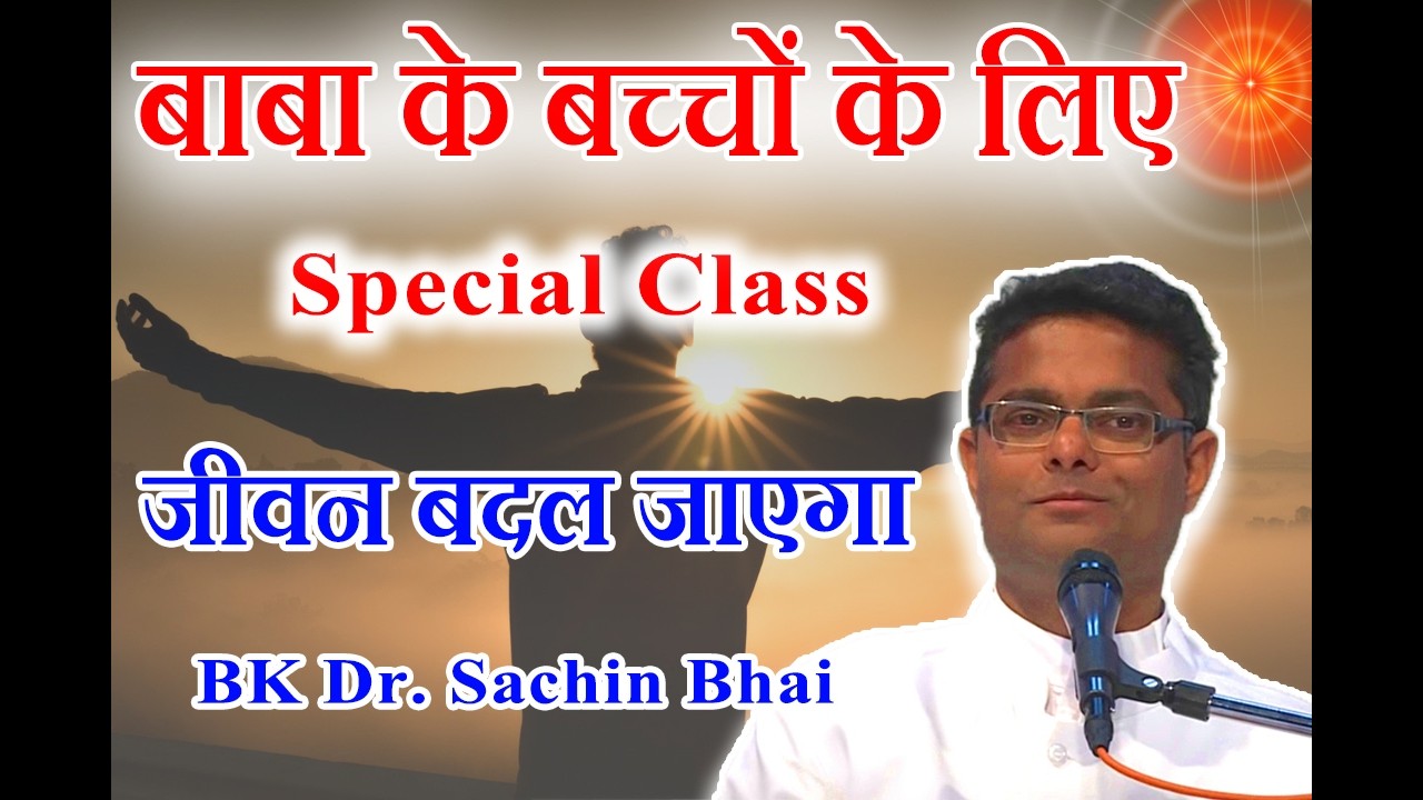कर्मों की ये गहन गति जान लो, जीवन बदल जाएगा | BK Sachin Bhai #bksachin #karma
