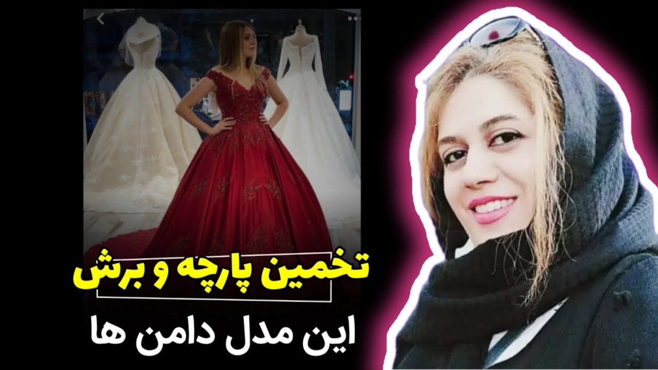 میخوای بدونی چطوری دامن کلوش پیلی دار پشت بلند روی پارچه عرض ۱/۵ برش میخوره