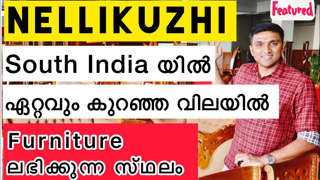 Nellikuzhi , The biggest furniture market in South  India | Furniture ലാഭത്തിൽ കിട്ടുന്ന സ്ഥലം.