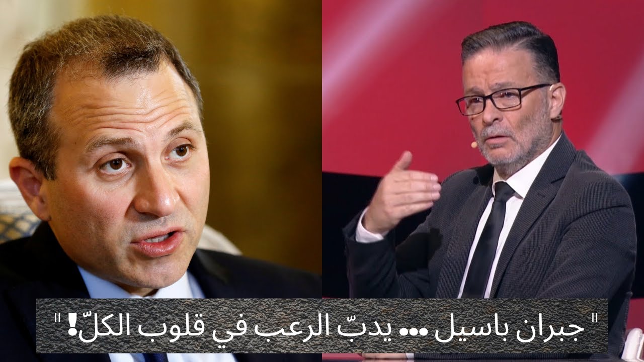 نقولا الأسطا عن جبران باسيل ... يدبّ الرعب في قلوب الكلّ