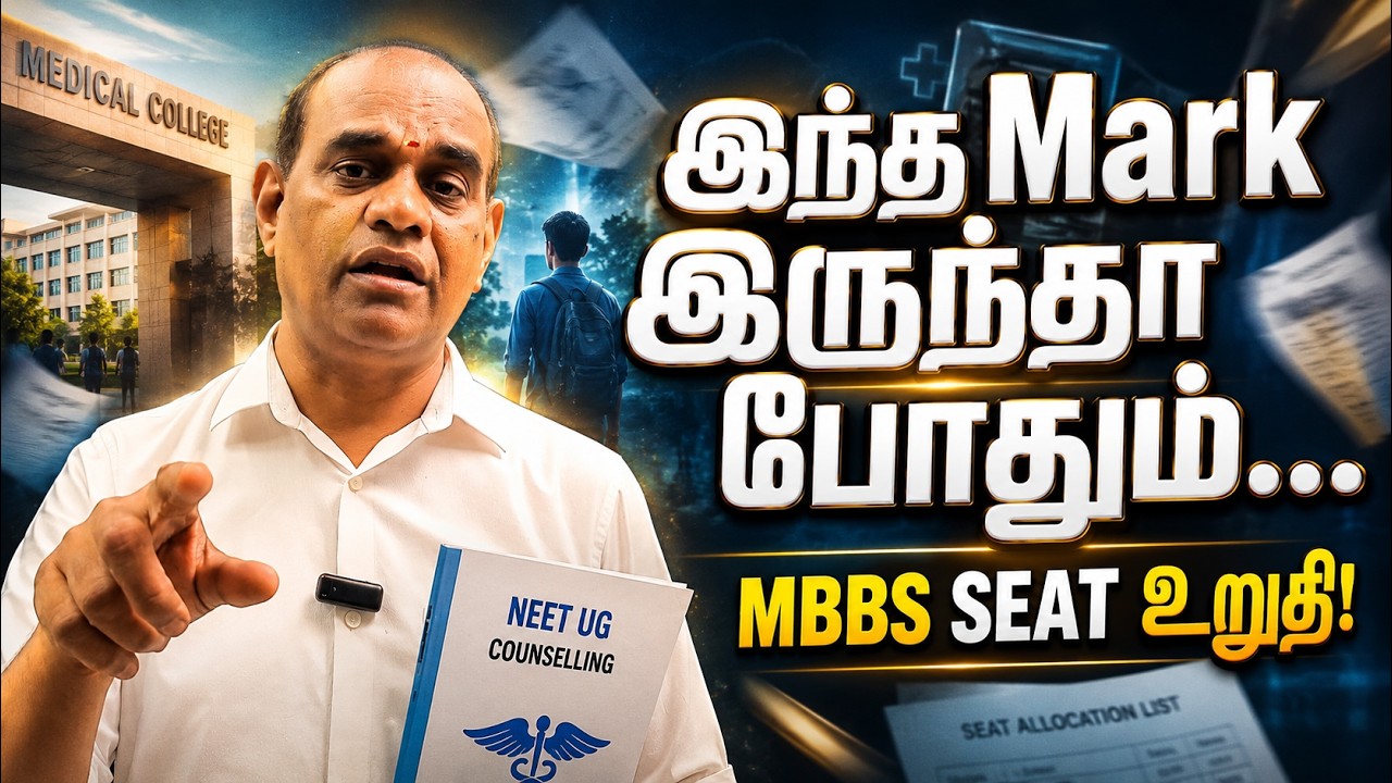 TN Medical Counselling Explained 💥 Govt Seat Cutoff, Management Quota & Scholarship Truth