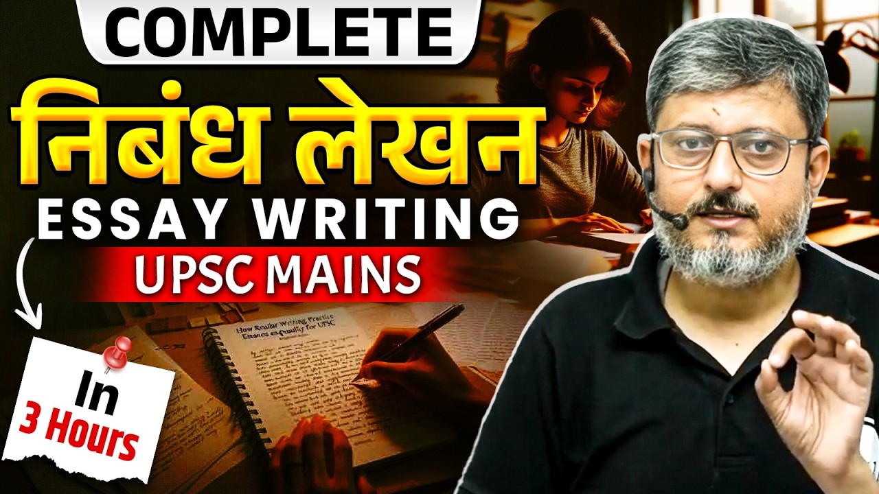 Complete Essay Writing (निबंध लेखन) for UPSC Mains | One Shot Revision