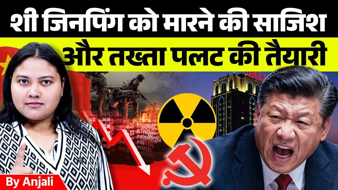 China Coup Rumors: Was There a Plot to Oust Xi Jinping and Leak Nuclear Secrets to the US?